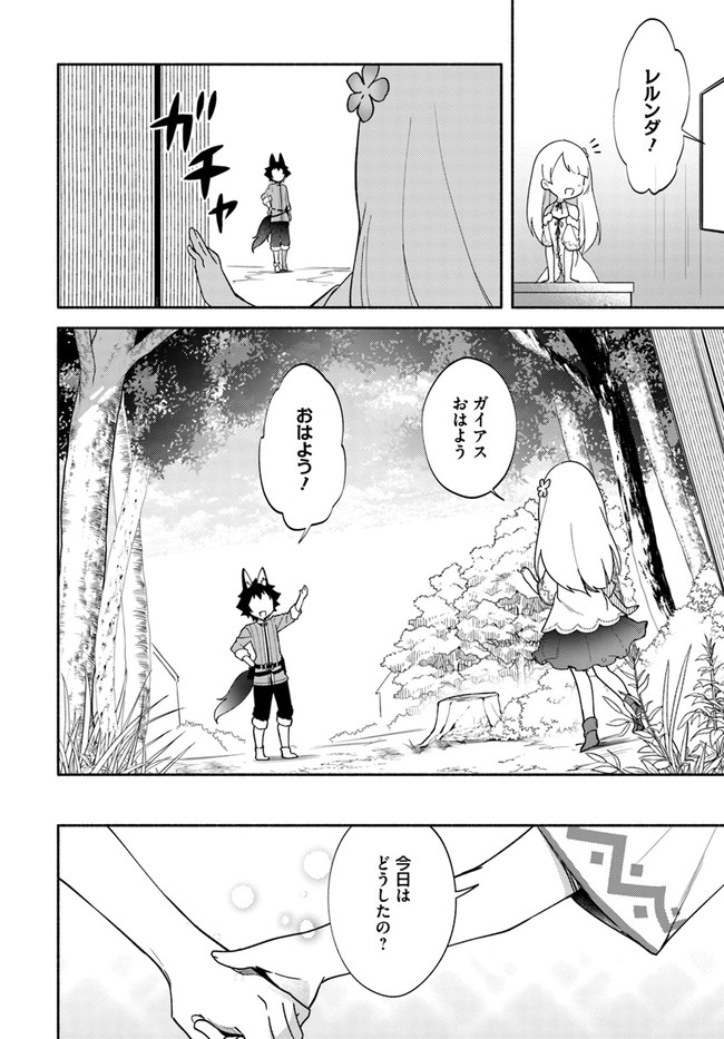 FUTAGO NO ANE GA MIKO TOSHITE HIKITORARETE, WATASHI WA SUTERARETA KEDO TABUN WATASHI GA MIKO DE ARU. (MANGA) - raw - Chapter 9.1 - https://jpdd.ccdd.to/JPDD/futagonoanegamikotoshitehikitoraretewatashiwasuteraretakedotabunwatashigamikodearumanga/136623/0d43qr03nev.jpg