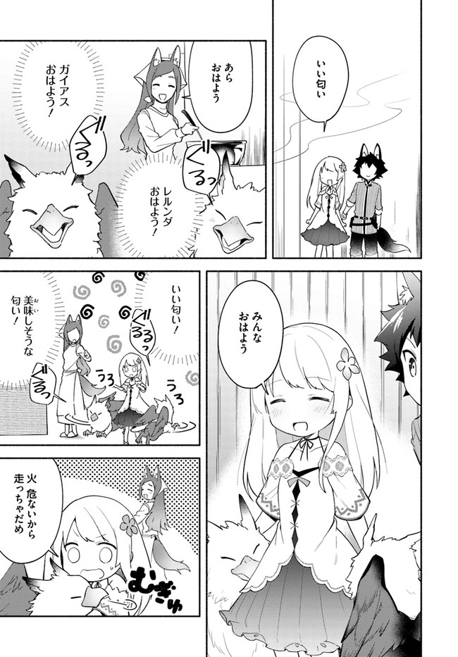 FUTAGO NO ANE GA MIKO TOSHITE HIKITORARETE, WATASHI WA SUTERARETA KEDO TABUN WATASHI GA MIKO DE ARU. (MANGA) - raw - Chapter 9.1 - https://jpdd.ccdd.to/JPDD/futagonoanegamikotoshitehikitoraretewatashiwasuteraretakedotabunwatashigamikodearumanga/136623/4nrucpnjb2f.jpg