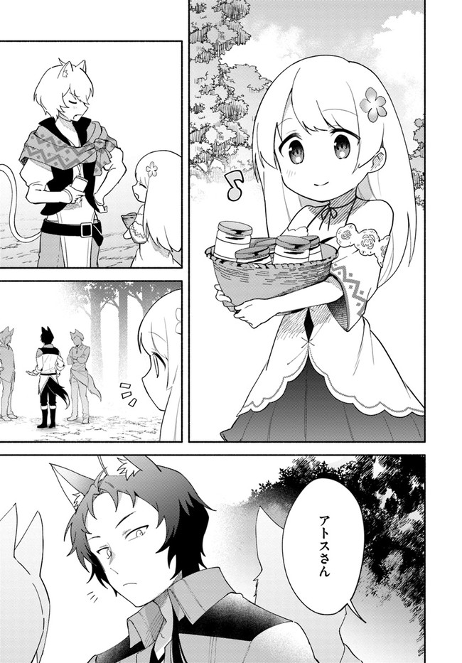 FUTAGO NO ANE GA MIKO TOSHITE HIKITORARETE, WATASHI WA SUTERARETA KEDO TABUN WATASHI GA MIKO DE ARU. (MANGA) - raw - Chapter 9.1 - https://jpdd.ccdd.to/JPDD/futagonoanegamikotoshitehikitoraretewatashiwasuteraretakedotabunwatashigamikodearumanga/136623/5ult5jpia5s.jpg