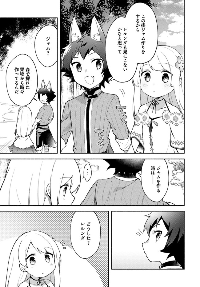 FUTAGO NO ANE GA MIKO TOSHITE HIKITORARETE, WATASHI WA SUTERARETA KEDO TABUN WATASHI GA MIKO DE ARU. (MANGA) - raw - Chapter 9.1 - https://jpdd.ccdd.to/JPDD/futagonoanegamikotoshitehikitoraretewatashiwasuteraretakedotabunwatashigamikodearumanga/136623/boro0wucaoz.jpg