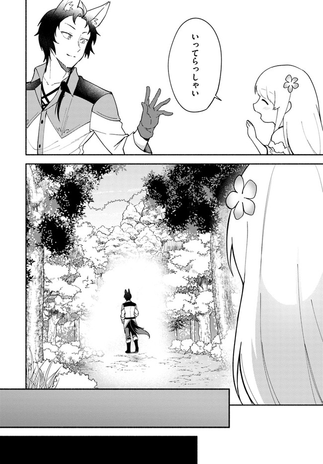 FUTAGO NO ANE GA MIKO TOSHITE HIKITORARETE, WATASHI WA SUTERARETA KEDO TABUN WATASHI GA MIKO DE ARU. (MANGA) - raw - Chapter 9.1 - https://jpdd.ccdd.to/JPDD/futagonoanegamikotoshitehikitoraretewatashiwasuteraretakedotabunwatashigamikodearumanga/136623/harkkcttvpv.jpg