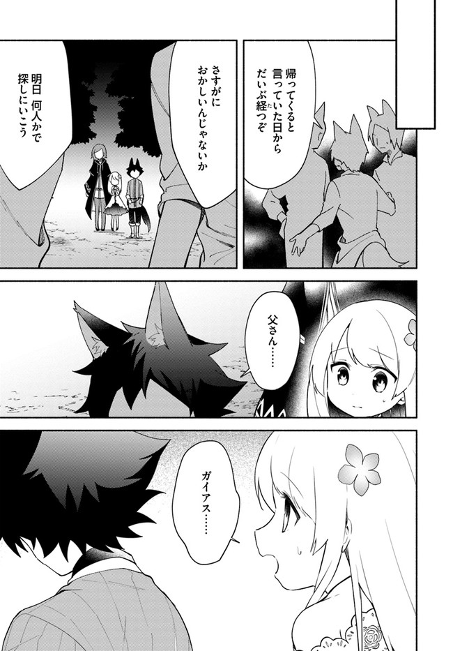 FUTAGO NO ANE GA MIKO TOSHITE HIKITORARETE, WATASHI WA SUTERARETA KEDO TABUN WATASHI GA MIKO DE ARU. (MANGA) - raw - Chapter 9.1 - https://jpdd.ccdd.to/JPDD/futagonoanegamikotoshitehikitoraretewatashiwasuteraretakedotabunwatashigamikodearumanga/136623/pglriqrgmig.jpg