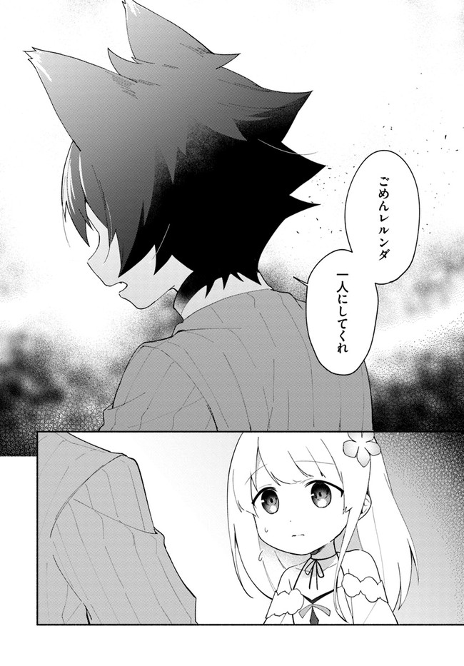 FUTAGO NO ANE GA MIKO TOSHITE HIKITORARETE, WATASHI WA SUTERARETA KEDO TABUN WATASHI GA MIKO DE ARU. (MANGA) - raw - Chapter 9.1 - https://jpdd.ccdd.to/JPDD/futagonoanegamikotoshitehikitoraretewatashiwasuteraretakedotabunwatashigamikodearumanga/136623/pi3ub4si2kx.jpg