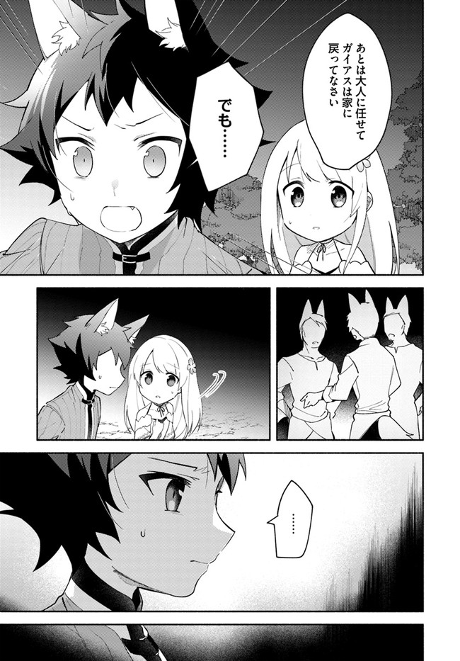 FUTAGO NO ANE GA MIKO TOSHITE HIKITORARETE, WATASHI WA SUTERARETA KEDO TABUN WATASHI GA MIKO DE ARU. (MANGA) - raw - Chapter 9.1 - https://jpdd.ccdd.to/JPDD/futagonoanegamikotoshitehikitoraretewatashiwasuteraretakedotabunwatashigamikodearumanga/136623/rfjx24sozb2.jpg