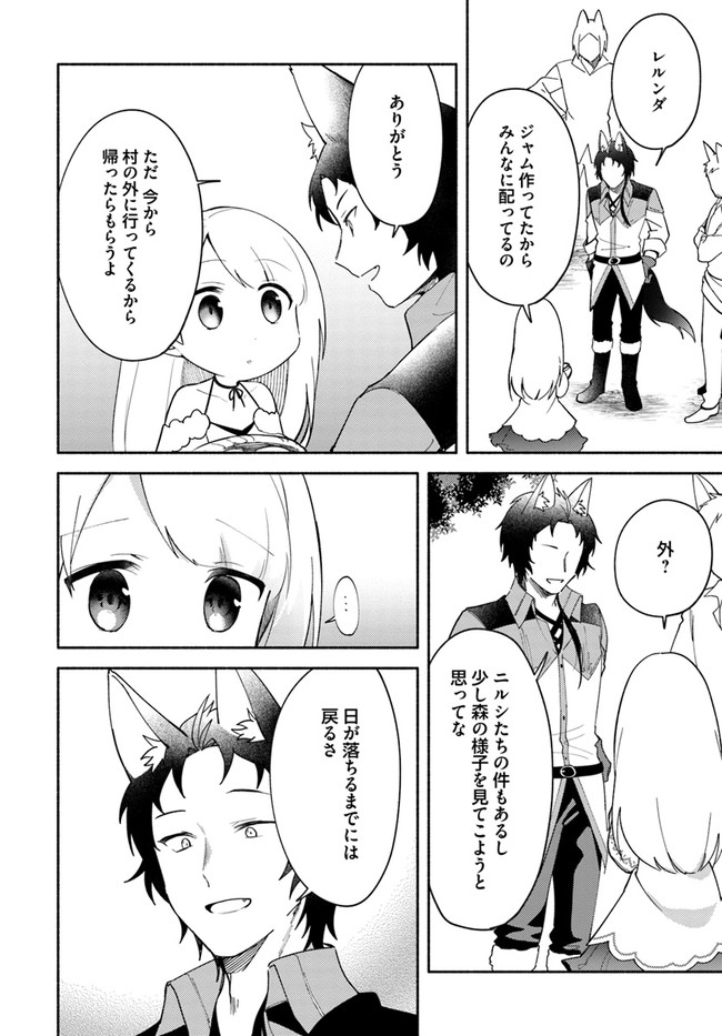 FUTAGO NO ANE GA MIKO TOSHITE HIKITORARETE, WATASHI WA SUTERARETA KEDO TABUN WATASHI GA MIKO DE ARU. (MANGA) - raw - Chapter 9.1 - https://jpdd.ccdd.to/JPDD/futagonoanegamikotoshitehikitoraretewatashiwasuteraretakedotabunwatashigamikodearumanga/136623/uq1hufowtph.jpg