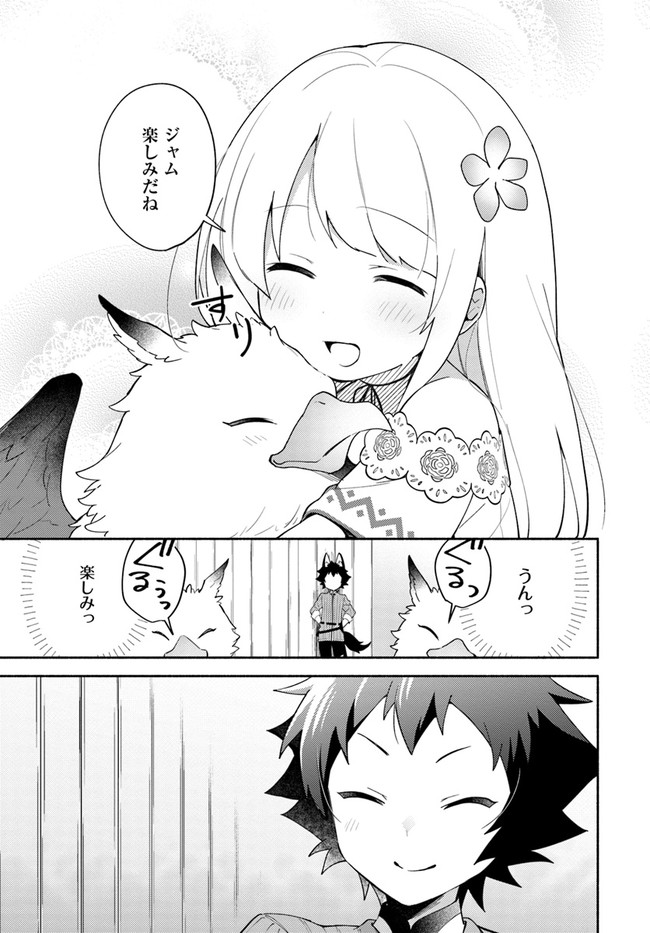 FUTAGO NO ANE GA MIKO TOSHITE HIKITORARETE, WATASHI WA SUTERARETA KEDO TABUN WATASHI GA MIKO DE ARU. (MANGA) - raw - Chapter 9.1 - https://jpdd.ccdd.to/JPDD/futagonoanegamikotoshitehikitoraretewatashiwasuteraretakedotabunwatashigamikodearumanga/136623/x1xeqepi2f5.jpg