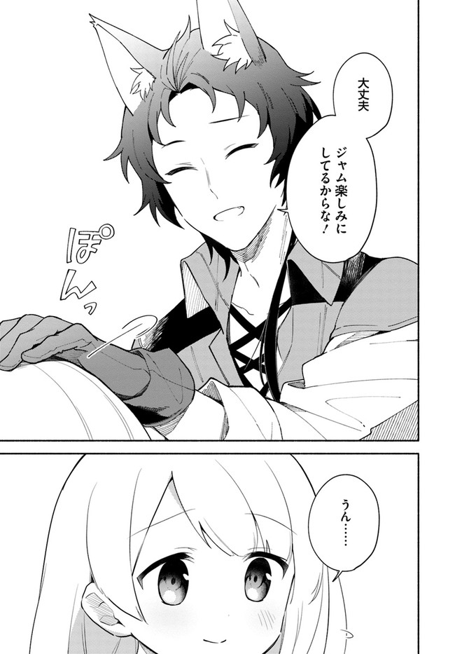 FUTAGO NO ANE GA MIKO TOSHITE HIKITORARETE, WATASHI WA SUTERARETA KEDO TABUN WATASHI GA MIKO DE ARU. (MANGA) - raw - Chapter 9.1 - https://jpdd.ccdd.to/JPDD/futagonoanegamikotoshitehikitoraretewatashiwasuteraretakedotabunwatashigamikodearumanga/136623/z1lvtnipaiu.jpg