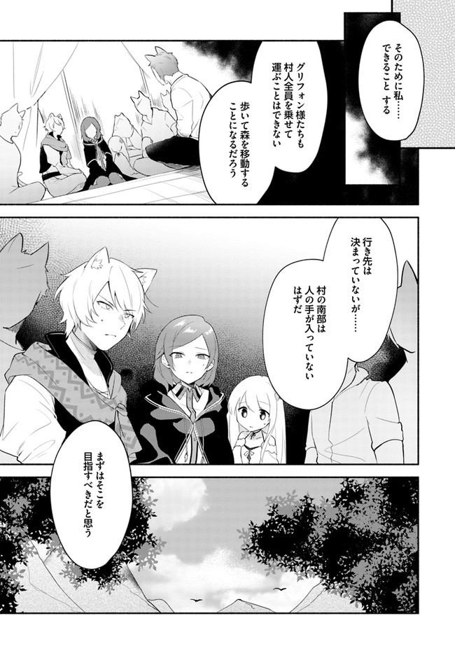FUTAGO NO ANE GA MIKO TOSHITE HIKITORARETE, WATASHI WA SUTERARETA KEDO TABUN WATASHI GA MIKO DE ARU. (MANGA) - raw - Chapter 10.1 - https://jpdd.ccdd.to/JPDD/futagonoanegamikotoshitehikitoraretewatashiwasuteraretakedotabunwatashigamikodearumanga/155159/bgvglyhq3ju.jpg