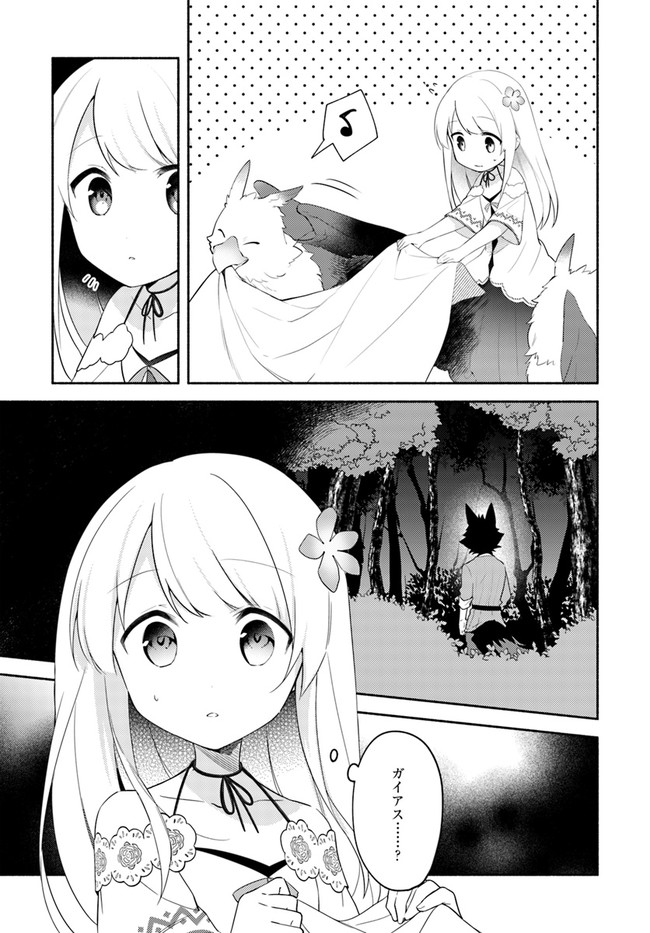FUTAGO NO ANE GA MIKO TOSHITE HIKITORARETE, WATASHI WA SUTERARETA KEDO TABUN WATASHI GA MIKO DE ARU. (MANGA) - raw - Chapter 10.1 - https://jpdd.ccdd.to/JPDD/futagonoanegamikotoshitehikitoraretewatashiwasuteraretakedotabunwatashigamikodearumanga/155159/erskholganv.jpg