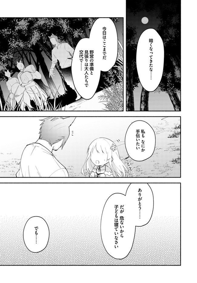 FUTAGO NO ANE GA MIKO TOSHITE HIKITORARETE, WATASHI WA SUTERARETA KEDO TABUN WATASHI GA MIKO DE ARU. (MANGA) - raw - Chapter 10.1 - https://jpdd.ccdd.to/JPDD/futagonoanegamikotoshitehikitoraretewatashiwasuteraretakedotabunwatashigamikodearumanga/155159/g4vve431reg.jpg