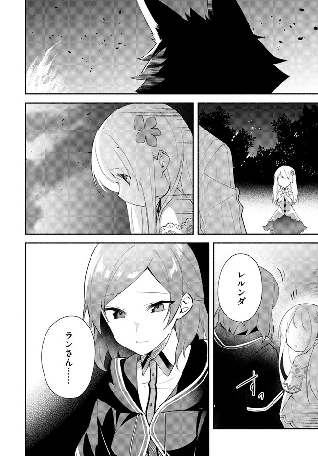 FUTAGO NO ANE GA MIKO TOSHITE HIKITORARETE, WATASHI WA SUTERARETA KEDO TABUN WATASHI GA MIKO DE ARU. (MANGA) - raw - Chapter 10.1 - https://jpdd.ccdd.to/JPDD/futagonoanegamikotoshitehikitoraretewatashiwasuteraretakedotabunwatashigamikodearumanga/155159/hbk513vc1q5.jpg