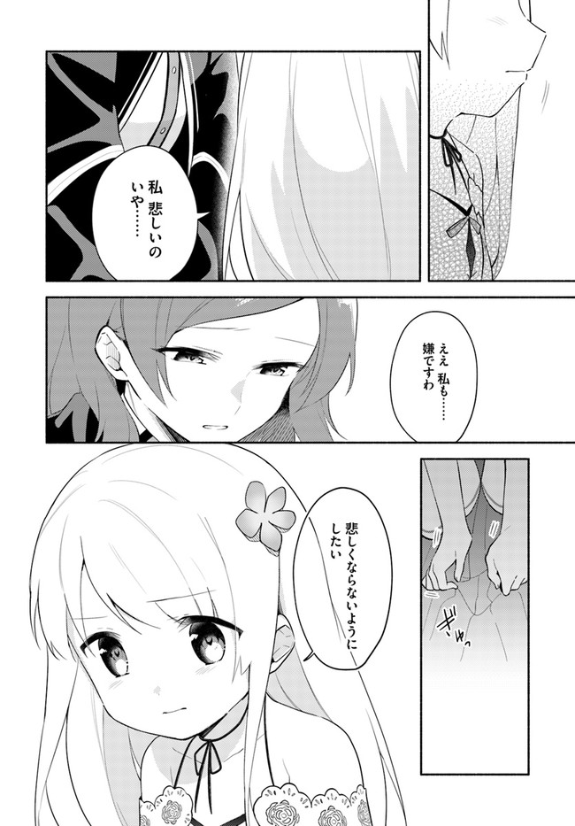 FUTAGO NO ANE GA MIKO TOSHITE HIKITORARETE, WATASHI WA SUTERARETA KEDO TABUN WATASHI GA MIKO DE ARU. (MANGA) - raw - Chapter 10.1 - https://jpdd.ccdd.to/JPDD/futagonoanegamikotoshitehikitoraretewatashiwasuteraretakedotabunwatashigamikodearumanga/155159/hcezczkpw3h.jpg