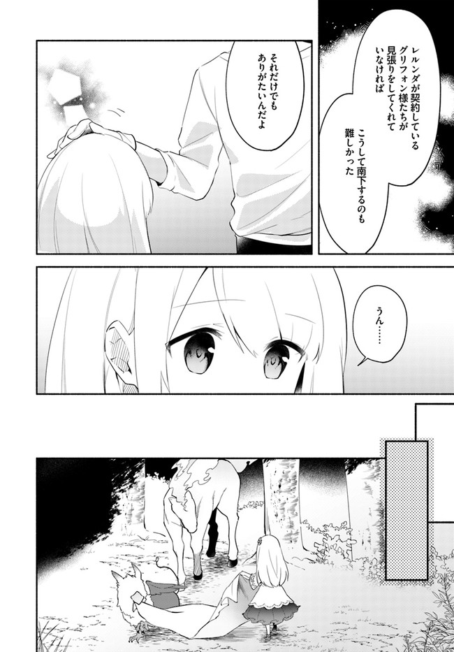 FUTAGO NO ANE GA MIKO TOSHITE HIKITORARETE, WATASHI WA SUTERARETA KEDO TABUN WATASHI GA MIKO DE ARU. (MANGA) - raw - Chapter 10.1 - https://jpdd.ccdd.to/JPDD/futagonoanegamikotoshitehikitoraretewatashiwasuteraretakedotabunwatashigamikodearumanga/155159/qpjbog1oyw2.jpg