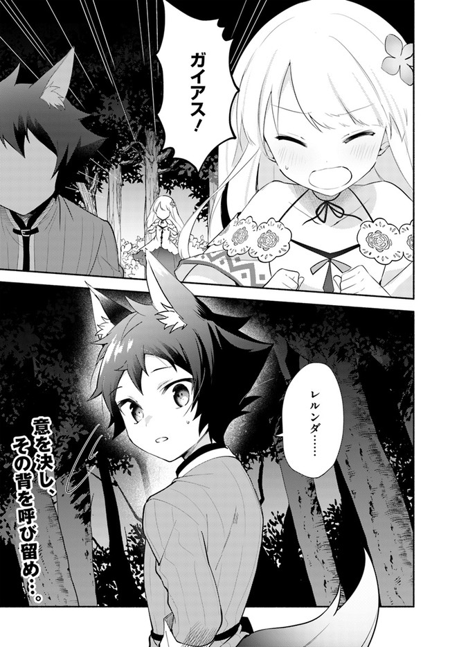 FUTAGO NO ANE GA MIKO TOSHITE HIKITORARETE, WATASHI WA SUTERARETA KEDO TABUN WATASHI GA MIKO DE ARU. (MANGA) - raw - Chapter 10.1 - https://jpdd.ccdd.to/JPDD/futagonoanegamikotoshitehikitoraretewatashiwasuteraretakedotabunwatashigamikodearumanga/155159/sxoxbbimvcf.jpg