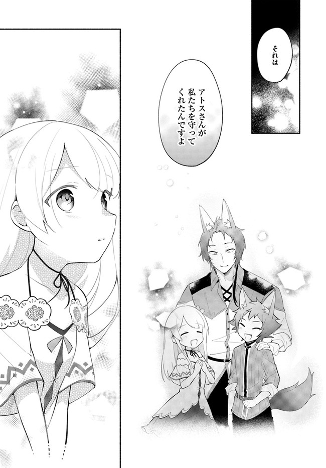 FUTAGO NO ANE GA MIKO TOSHITE HIKITORARETE, WATASHI WA SUTERARETA KEDO TABUN WATASHI GA MIKO DE ARU. (MANGA) - raw - Chapter 10.1 - https://jpdd.ccdd.to/JPDD/futagonoanegamikotoshitehikitoraretewatashiwasuteraretakedotabunwatashigamikodearumanga/155159/voth4mudmmh.jpg
