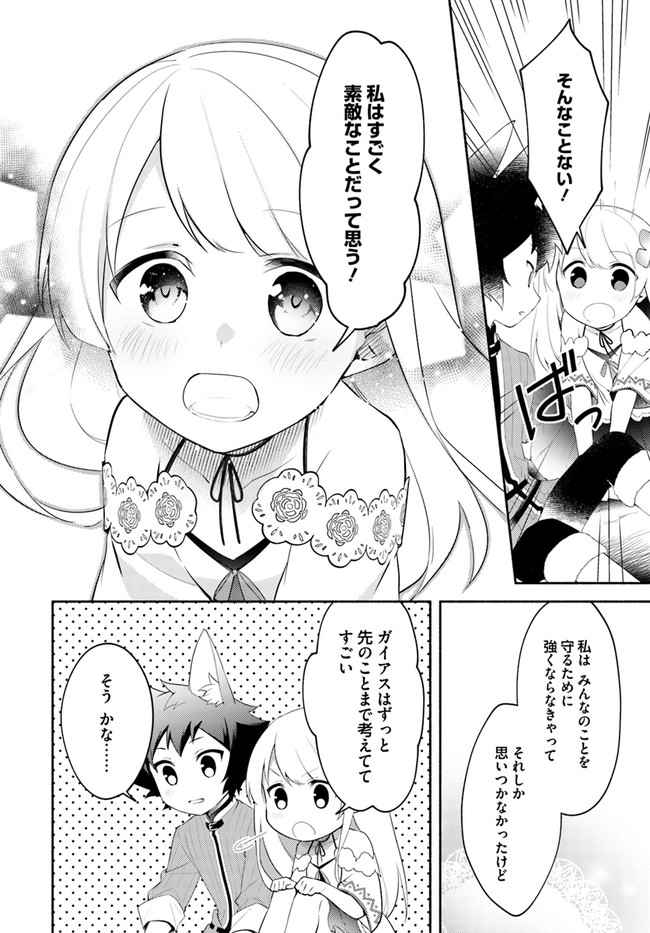 FUTAGO NO ANE GA MIKO TOSHITE HIKITORARETE, WATASHI WA SUTERARETA KEDO TABUN WATASHI GA MIKO DE ARU. (MANGA) - raw - Chapter 10.2 - https://jpdd.ccdd.to/JPDD/futagonoanegamikotoshitehikitoraretewatashiwasuteraretakedotabunwatashigamikodearumanga/155859/11cpefaec5k.jpg
