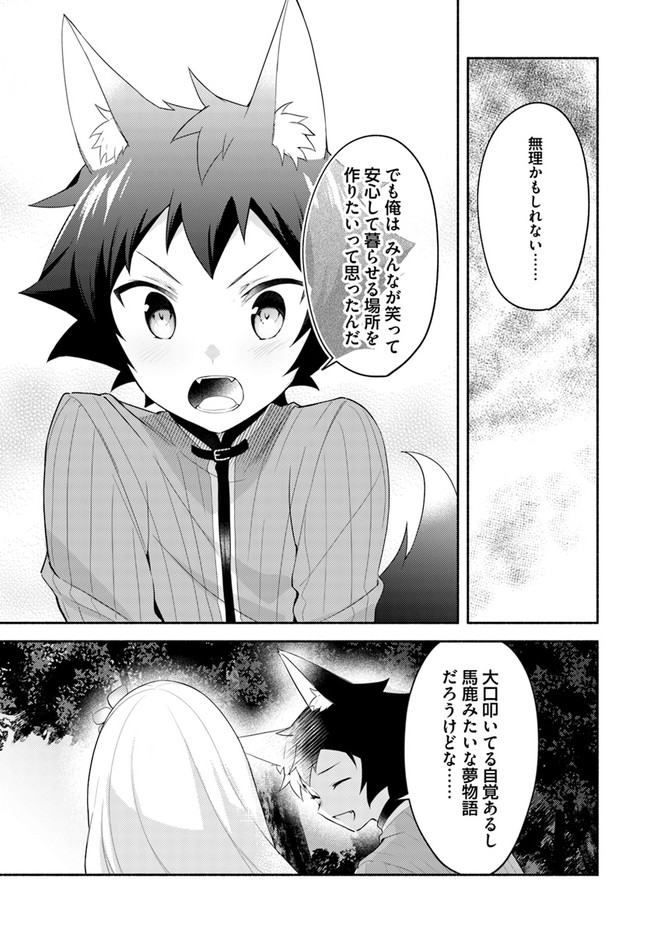 FUTAGO NO ANE GA MIKO TOSHITE HIKITORARETE, WATASHI WA SUTERARETA KEDO TABUN WATASHI GA MIKO DE ARU. (MANGA) - raw - Chapter 10.2 - https://jpdd.ccdd.to/JPDD/futagonoanegamikotoshitehikitoraretewatashiwasuteraretakedotabunwatashigamikodearumanga/155859/4xqglovsvww.jpg