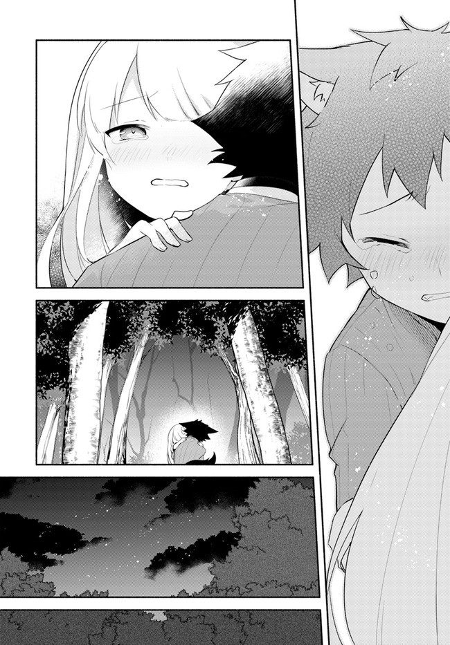 FUTAGO NO ANE GA MIKO TOSHITE HIKITORARETE, WATASHI WA SUTERARETA KEDO TABUN WATASHI GA MIKO DE ARU. (MANGA) - raw - Chapter 10.2 - https://jpdd.ccdd.to/JPDD/futagonoanegamikotoshitehikitoraretewatashiwasuteraretakedotabunwatashigamikodearumanga/155859/ekopcoduwfp.jpg