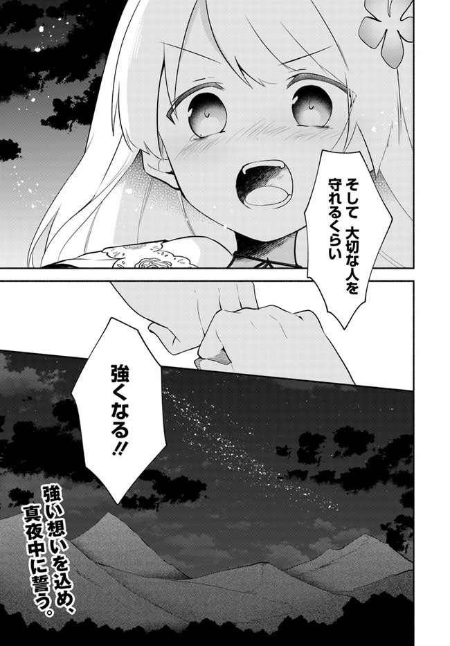 FUTAGO NO ANE GA MIKO TOSHITE HIKITORARETE, WATASHI WA SUTERARETA KEDO TABUN WATASHI GA MIKO DE ARU. (MANGA) - raw - Chapter 10.2 - https://jpdd.ccdd.to/JPDD/futagonoanegamikotoshitehikitoraretewatashiwasuteraretakedotabunwatashigamikodearumanga/155859/fa2bxnzx1ps.jpg
