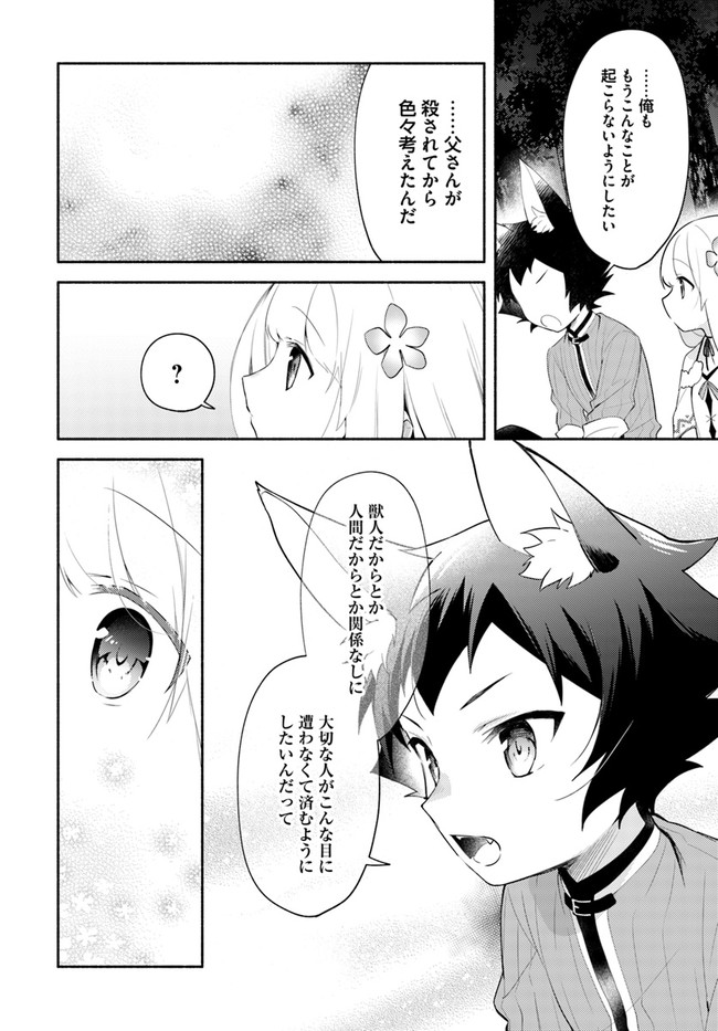 FUTAGO NO ANE GA MIKO TOSHITE HIKITORARETE, WATASHI WA SUTERARETA KEDO TABUN WATASHI GA MIKO DE ARU. (MANGA) - raw - Chapter 10.2 - https://jpdd.ccdd.to/JPDD/futagonoanegamikotoshitehikitoraretewatashiwasuteraretakedotabunwatashigamikodearumanga/155859/iw1jinm1uia.jpg