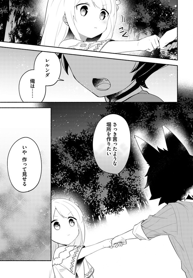FUTAGO NO ANE GA MIKO TOSHITE HIKITORARETE, WATASHI WA SUTERARETA KEDO TABUN WATASHI GA MIKO DE ARU. (MANGA) - raw - Chapter 10.2 - https://jpdd.ccdd.to/JPDD/futagonoanegamikotoshitehikitoraretewatashiwasuteraretakedotabunwatashigamikodearumanga/155859/jhxpjrvt2yi.jpg