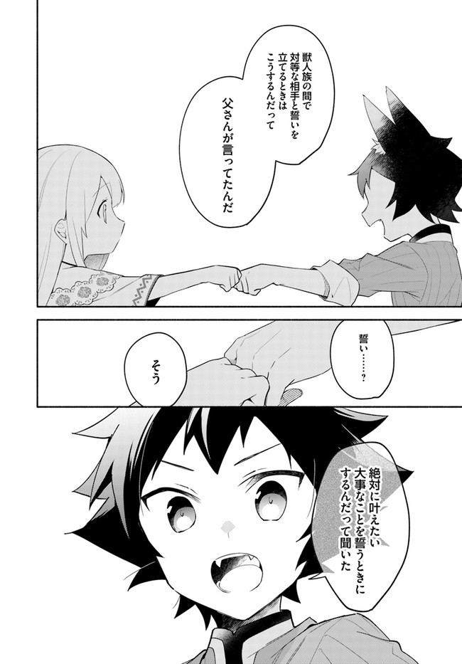 FUTAGO NO ANE GA MIKO TOSHITE HIKITORARETE, WATASHI WA SUTERARETA KEDO TABUN WATASHI GA MIKO DE ARU. (MANGA) - raw - Chapter 10.2 - https://jpdd.ccdd.to/JPDD/futagonoanegamikotoshitehikitoraretewatashiwasuteraretakedotabunwatashigamikodearumanga/155859/jx51jszncqx.jpg