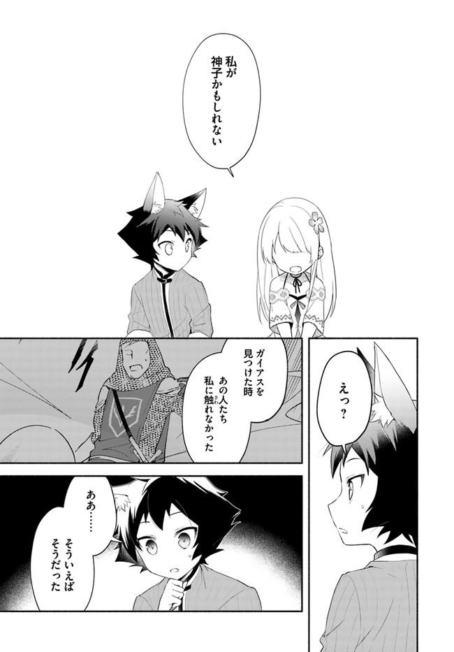 FUTAGO NO ANE GA MIKO TOSHITE HIKITORARETE, WATASHI WA SUTERARETA KEDO TABUN WATASHI GA MIKO DE ARU. (MANGA) - raw - Chapter 10.2 - https://jpdd.ccdd.to/JPDD/futagonoanegamikotoshitehikitoraretewatashiwasuteraretakedotabunwatashigamikodearumanga/155859/knqhhpcvkeu.jpg
