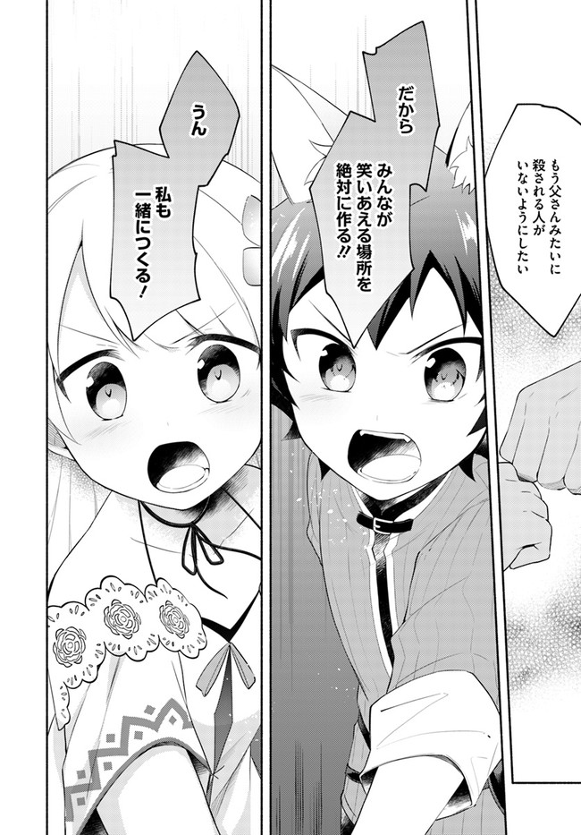 FUTAGO NO ANE GA MIKO TOSHITE HIKITORARETE, WATASHI WA SUTERARETA KEDO TABUN WATASHI GA MIKO DE ARU. (MANGA) - raw - Chapter 10.2 - https://jpdd.ccdd.to/JPDD/futagonoanegamikotoshitehikitoraretewatashiwasuteraretakedotabunwatashigamikodearumanga/155859/ktgj0fas4jb.jpg