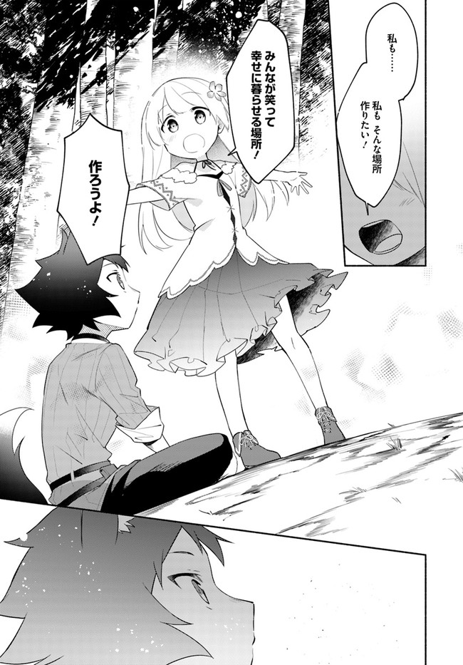 FUTAGO NO ANE GA MIKO TOSHITE HIKITORARETE, WATASHI WA SUTERARETA KEDO TABUN WATASHI GA MIKO DE ARU. (MANGA) - raw - Chapter 10.2 - https://jpdd.ccdd.to/JPDD/futagonoanegamikotoshitehikitoraretewatashiwasuteraretakedotabunwatashigamikodearumanga/155859/l0atdasiizo.jpg