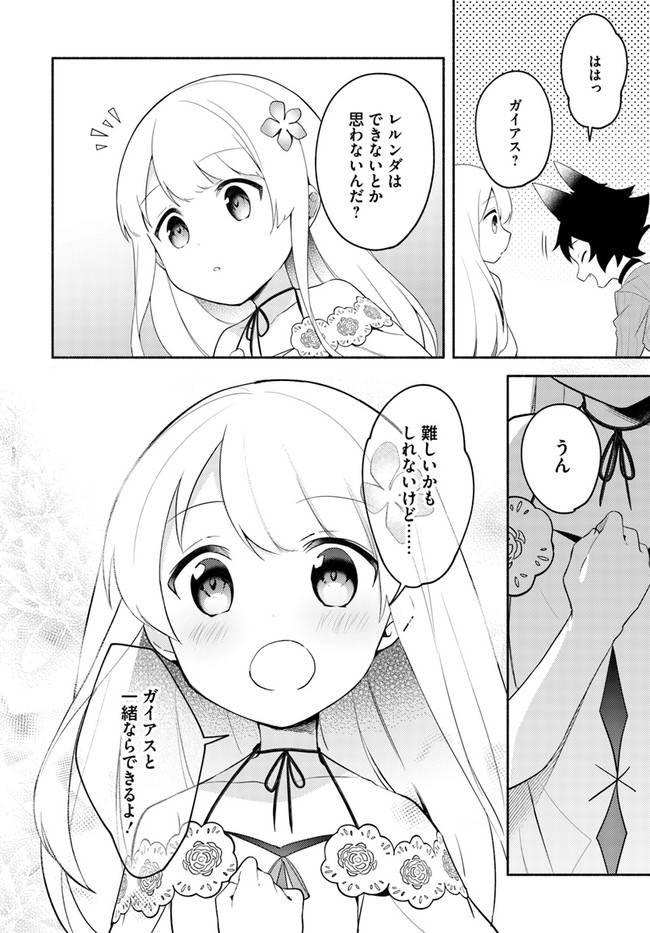 FUTAGO NO ANE GA MIKO TOSHITE HIKITORARETE, WATASHI WA SUTERARETA KEDO TABUN WATASHI GA MIKO DE ARU. (MANGA) - raw - Chapter 10.2 - https://jpdd.ccdd.to/JPDD/futagonoanegamikotoshitehikitoraretewatashiwasuteraretakedotabunwatashigamikodearumanga/155859/lrko4mtcv5d.jpg