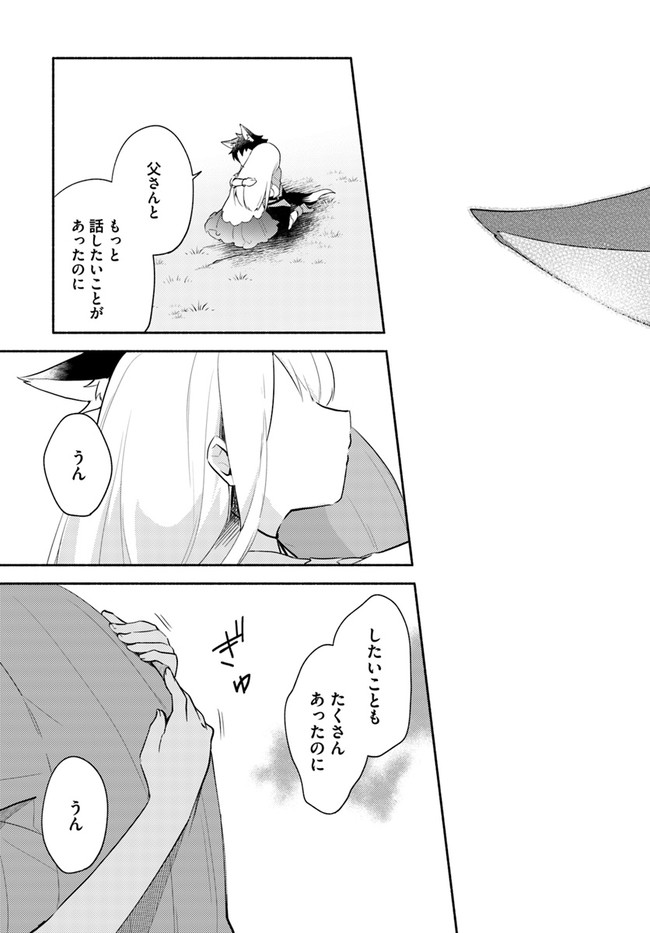FUTAGO NO ANE GA MIKO TOSHITE HIKITORARETE, WATASHI WA SUTERARETA KEDO TABUN WATASHI GA MIKO DE ARU. (MANGA) - raw - Chapter 10.2 - https://jpdd.ccdd.to/JPDD/futagonoanegamikotoshitehikitoraretewatashiwasuteraretakedotabunwatashigamikodearumanga/155859/mlvo0lrk12b.jpg