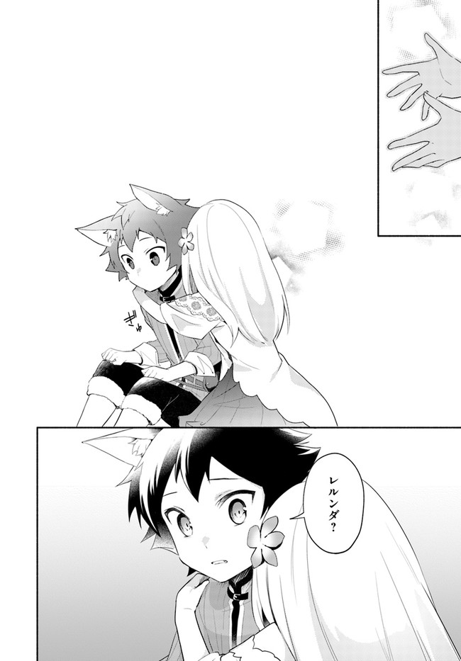 FUTAGO NO ANE GA MIKO TOSHITE HIKITORARETE, WATASHI WA SUTERARETA KEDO TABUN WATASHI GA MIKO DE ARU. (MANGA) - raw - Chapter 10.2 - https://jpdd.ccdd.to/JPDD/futagonoanegamikotoshitehikitoraretewatashiwasuteraretakedotabunwatashigamikodearumanga/155859/s0in0gal32z.jpg