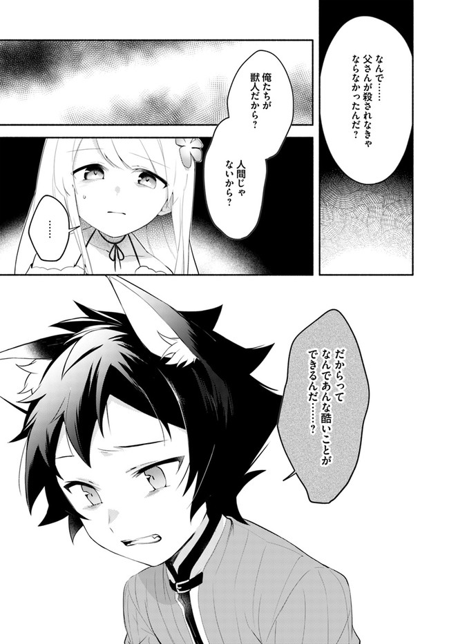 FUTAGO NO ANE GA MIKO TOSHITE HIKITORARETE, WATASHI WA SUTERARETA KEDO TABUN WATASHI GA MIKO DE ARU. (MANGA) - raw - Chapter 10.2 - https://jpdd.ccdd.to/JPDD/futagonoanegamikotoshitehikitoraretewatashiwasuteraretakedotabunwatashigamikodearumanga/155859/tkijo554cnu.jpg