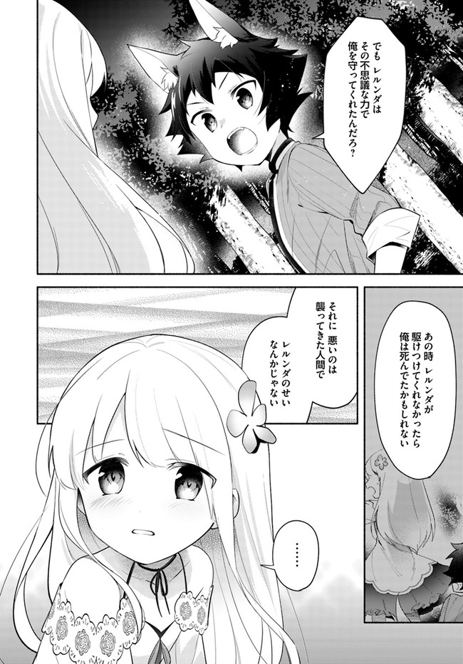 FUTAGO NO ANE GA MIKO TOSHITE HIKITORARETE, WATASHI WA SUTERARETA KEDO TABUN WATASHI GA MIKO DE ARU. (MANGA) - raw - Chapter 10.2 - https://jpdd.ccdd.to/JPDD/futagonoanegamikotoshitehikitoraretewatashiwasuteraretakedotabunwatashigamikodearumanga/155859/ursi2sipn5k.jpg