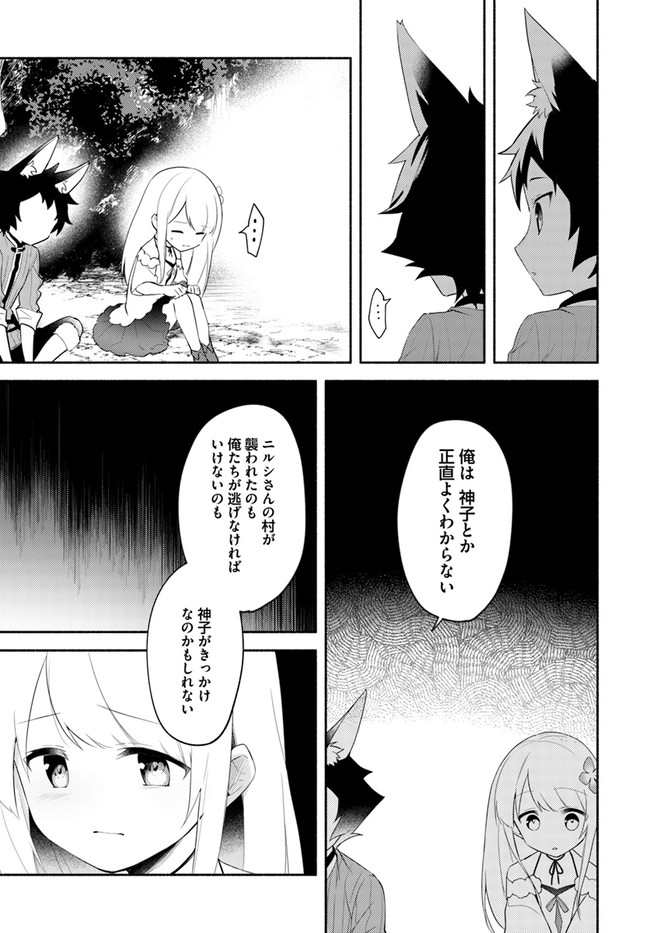 FUTAGO NO ANE GA MIKO TOSHITE HIKITORARETE, WATASHI WA SUTERARETA KEDO TABUN WATASHI GA MIKO DE ARU. (MANGA) - raw - Chapter 10.2 - https://jpdd.ccdd.to/JPDD/futagonoanegamikotoshitehikitoraretewatashiwasuteraretakedotabunwatashigamikodearumanga/155859/y3su1wadhz3.jpg