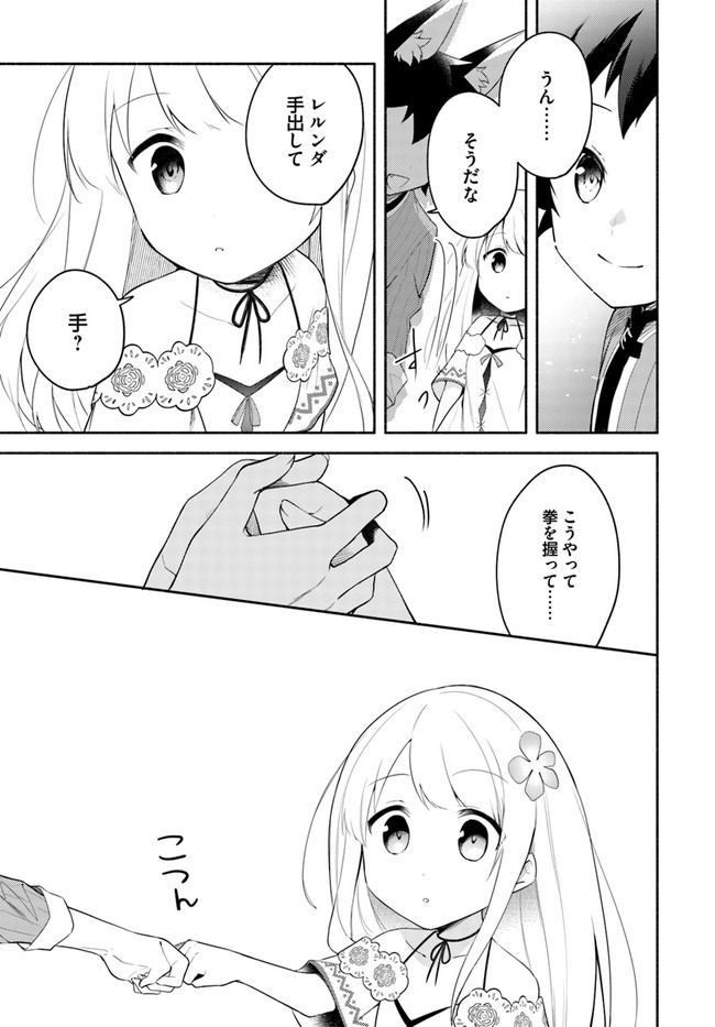 FUTAGO NO ANE GA MIKO TOSHITE HIKITORARETE, WATASHI WA SUTERARETA KEDO TABUN WATASHI GA MIKO DE ARU. (MANGA) - raw - Chapter 10.2 - https://jpdd.ccdd.to/JPDD/futagonoanegamikotoshitehikitoraretewatashiwasuteraretakedotabunwatashigamikodearumanga/155859/zm2ey1gd4e5.jpg