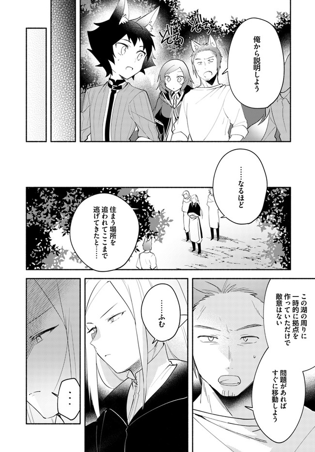 FUTAGO NO ANE GA MIKO TOSHITE HIKITORARETE, WATASHI WA SUTERARETA KEDO TABUN WATASHI GA MIKO DE ARU. (MANGA) - raw - Chapter 11.1 - https://jpdd.ccdd.to/JPDD/futagonoanegamikotoshitehikitoraretewatashiwasuteraretakedotabunwatashigamikodearumanga/158668/1gq02pz0mx4.jpg