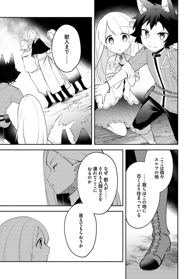 FUTAGO NO ANE GA MIKO TOSHITE HIKITORARETE, WATASHI WA SUTERARETA KEDO TABUN WATASHI GA MIKO DE ARU. (MANGA) - raw - Chapter 11.1 - https://jpdd.ccdd.to/JPDD/futagonoanegamikotoshitehikitoraretewatashiwasuteraretakedotabunwatashigamikodearumanga/158668/5pxbnmecnfq.jpg