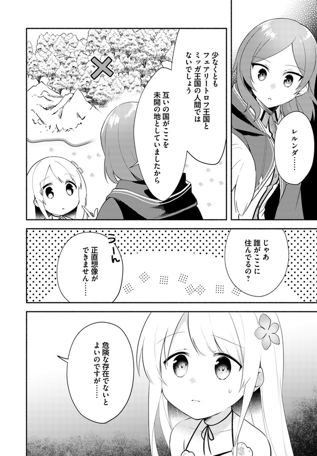 FUTAGO NO ANE GA MIKO TOSHITE HIKITORARETE, WATASHI WA SUTERARETA KEDO TABUN WATASHI GA MIKO DE ARU. (MANGA) - raw - Chapter 11.1 - https://jpdd.ccdd.to/JPDD/futagonoanegamikotoshitehikitoraretewatashiwasuteraretakedotabunwatashigamikodearumanga/158668/fxldewb3yof.jpg