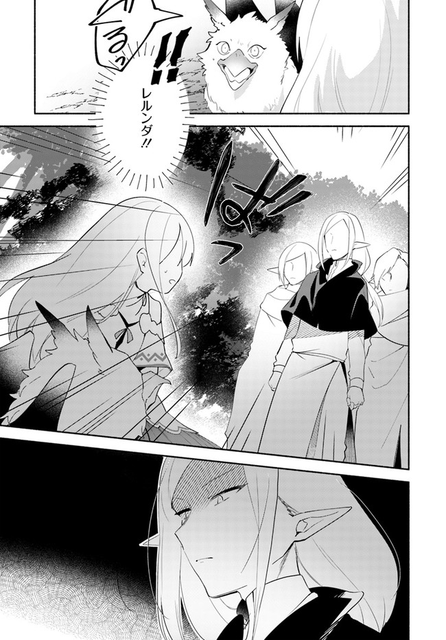 FUTAGO NO ANE GA MIKO TOSHITE HIKITORARETE, WATASHI WA SUTERARETA KEDO TABUN WATASHI GA MIKO DE ARU. (MANGA) - raw - Chapter 11.1 - https://jpdd.ccdd.to/JPDD/futagonoanegamikotoshitehikitoraretewatashiwasuteraretakedotabunwatashigamikodearumanga/158668/kvhr5sjsd1y.jpg