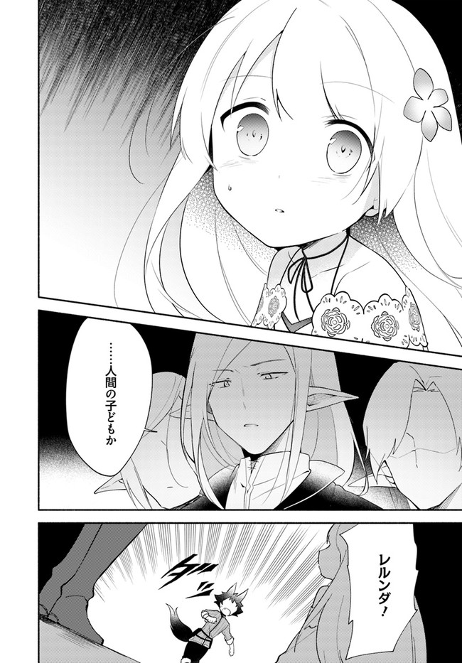 FUTAGO NO ANE GA MIKO TOSHITE HIKITORARETE, WATASHI WA SUTERARETA KEDO TABUN WATASHI GA MIKO DE ARU. (MANGA) - raw - Chapter 11.1 - https://jpdd.ccdd.to/JPDD/futagonoanegamikotoshitehikitoraretewatashiwasuteraretakedotabunwatashigamikodearumanga/158668/o0amxblle4d.jpg
