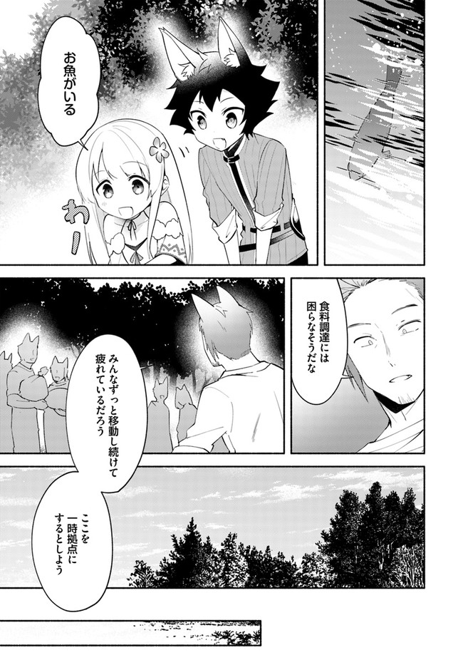 FUTAGO NO ANE GA MIKO TOSHITE HIKITORARETE, WATASHI WA SUTERARETA KEDO TABUN WATASHI GA MIKO DE ARU. (MANGA) - raw - Chapter 11.1 - https://jpdd.ccdd.to/JPDD/futagonoanegamikotoshitehikitoraretewatashiwasuteraretakedotabunwatashigamikodearumanga/158668/oe0g2ppqq4a.jpg