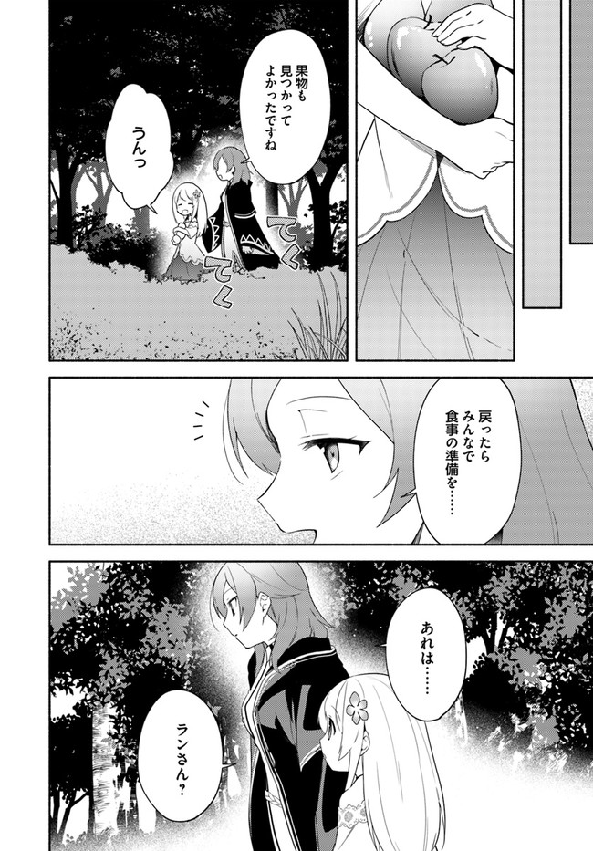 FUTAGO NO ANE GA MIKO TOSHITE HIKITORARETE, WATASHI WA SUTERARETA KEDO TABUN WATASHI GA MIKO DE ARU. (MANGA) - raw - Chapter 11.1 - https://jpdd.ccdd.to/JPDD/futagonoanegamikotoshitehikitoraretewatashiwasuteraretakedotabunwatashigamikodearumanga/158668/rqimdqwhj4y.jpg