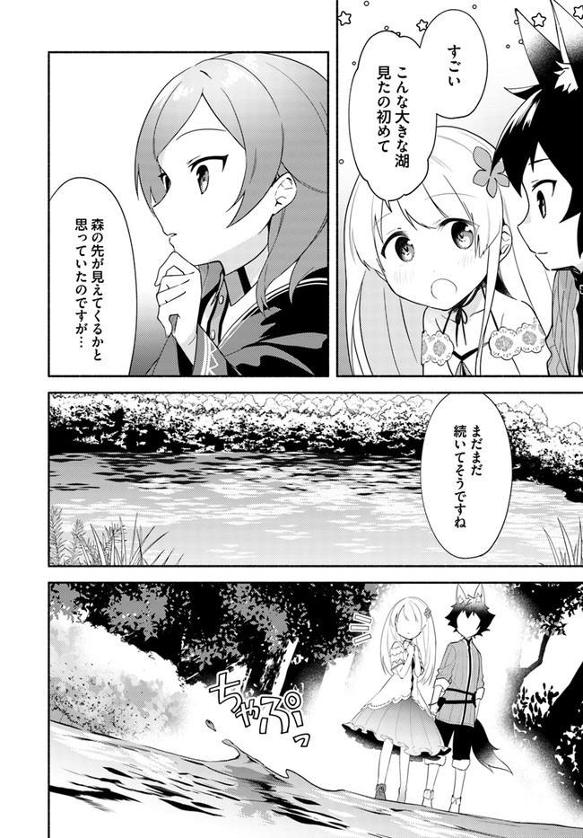FUTAGO NO ANE GA MIKO TOSHITE HIKITORARETE, WATASHI WA SUTERARETA KEDO TABUN WATASHI GA MIKO DE ARU. (MANGA) - raw - Chapter 11.1 - https://jpdd.ccdd.to/JPDD/futagonoanegamikotoshitehikitoraretewatashiwasuteraretakedotabunwatashigamikodearumanga/158668/uzawva35gdk.jpg