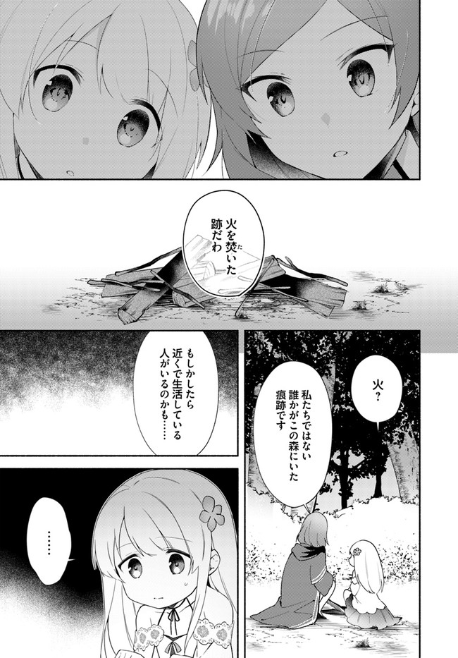 FUTAGO NO ANE GA MIKO TOSHITE HIKITORARETE, WATASHI WA SUTERARETA KEDO TABUN WATASHI GA MIKO DE ARU. (MANGA) - raw - Chapter 11.1 - https://jpdd.ccdd.to/JPDD/futagonoanegamikotoshitehikitoraretewatashiwasuteraretakedotabunwatashigamikodearumanga/158668/xhweroihdgl.jpg