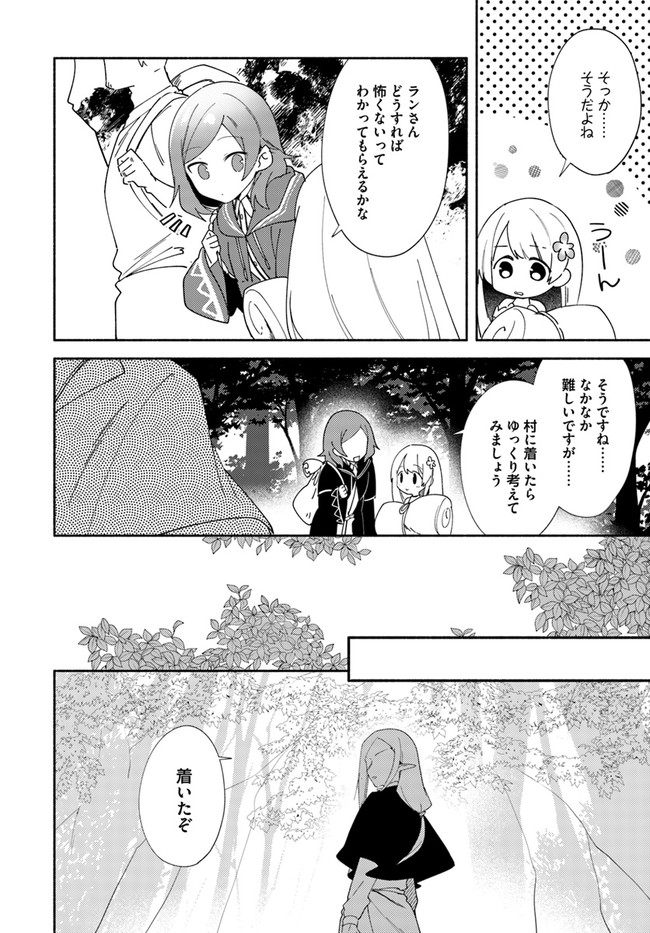 FUTAGO NO ANE GA MIKO TOSHITE HIKITORARETE, WATASHI WA SUTERARETA KEDO TABUN WATASHI GA MIKO DE ARU. (MANGA) - raw - Chapter 11.2 - https://jpdd.ccdd.to/JPDD/futagonoanegamikotoshitehikitoraretewatashiwasuteraretakedotabunwatashigamikodearumanga/159785/1vggq0skv3p.jpg