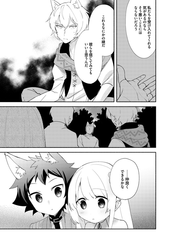 FUTAGO NO ANE GA MIKO TOSHITE HIKITORARETE, WATASHI WA SUTERARETA KEDO TABUN WATASHI GA MIKO DE ARU. (MANGA) - raw - Chapter 11.2 - https://jpdd.ccdd.to/JPDD/futagonoanegamikotoshitehikitoraretewatashiwasuteraretakedotabunwatashigamikodearumanga/159785/a5i1jm1zymw.jpg
