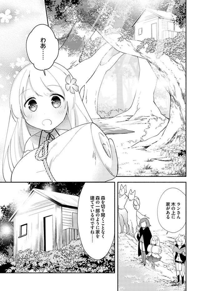 FUTAGO NO ANE GA MIKO TOSHITE HIKITORARETE, WATASHI WA SUTERARETA KEDO TABUN WATASHI GA MIKO DE ARU. (MANGA) - raw - Chapter 11.2 - https://jpdd.ccdd.to/JPDD/futagonoanegamikotoshitehikitoraretewatashiwasuteraretakedotabunwatashigamikodearumanga/159785/cevxvjy0lx3.jpg