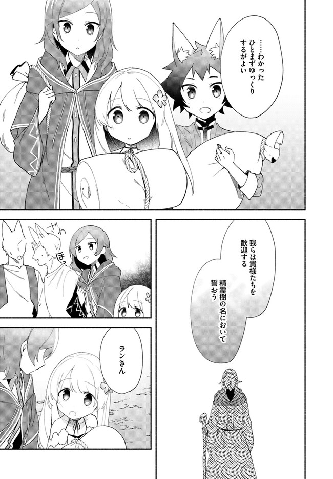 FUTAGO NO ANE GA MIKO TOSHITE HIKITORARETE, WATASHI WA SUTERARETA KEDO TABUN WATASHI GA MIKO DE ARU. (MANGA) - raw - Chapter 11.2 - https://jpdd.ccdd.to/JPDD/futagonoanegamikotoshitehikitoraretewatashiwasuteraretakedotabunwatashigamikodearumanga/159785/d2idbprfgal.jpg
