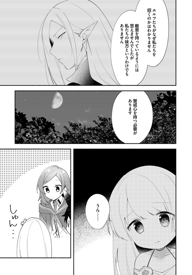 FUTAGO NO ANE GA MIKO TOSHITE HIKITORARETE, WATASHI WA SUTERARETA KEDO TABUN WATASHI GA MIKO DE ARU. (MANGA) - raw - Chapter 11.2 - https://jpdd.ccdd.to/JPDD/futagonoanegamikotoshitehikitoraretewatashiwasuteraretakedotabunwatashigamikodearumanga/159785/ee2030evo4z.jpg